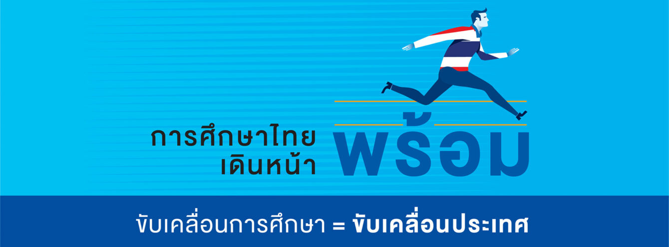 สำนักงานเขตพื้นที่การศึกษาประถมศึกษาหนองคาย เขต 2